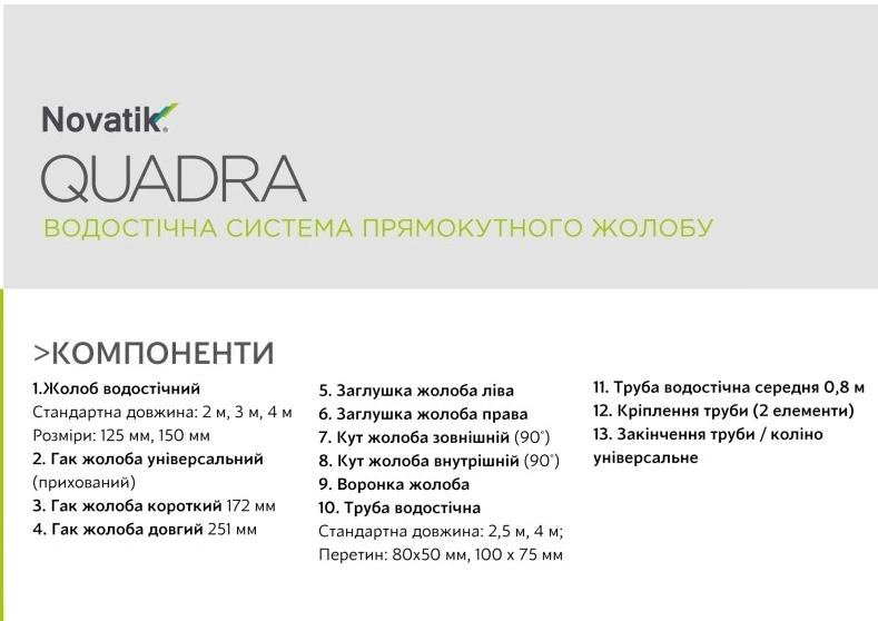 Novatik QUADRA